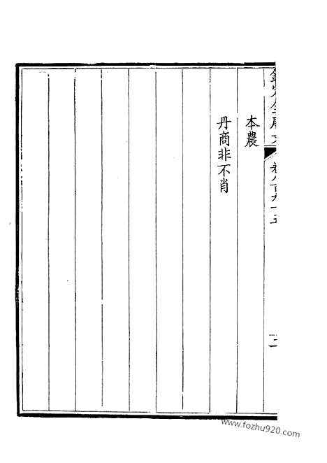 [下载][448_钦定全唐文]钦定全唐文.pdf