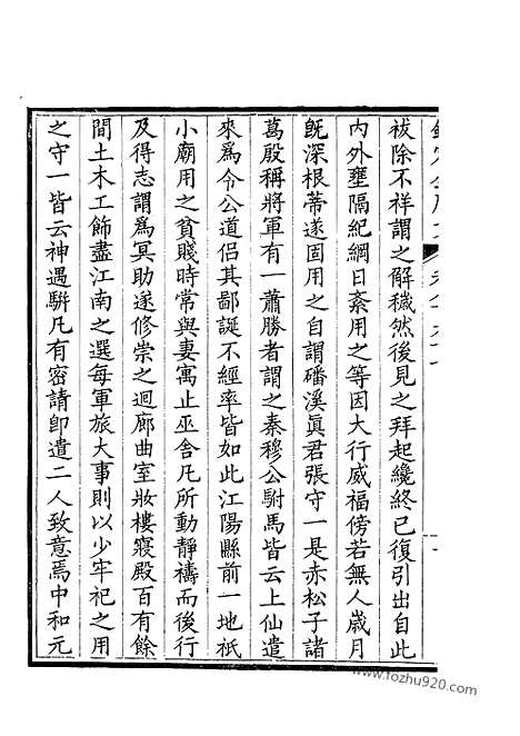 [下载][449_钦定全唐文]钦定全唐文.pdf