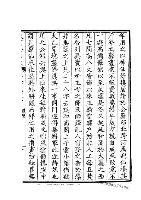 [下载][449_钦定全唐文]钦定全唐文.pdf