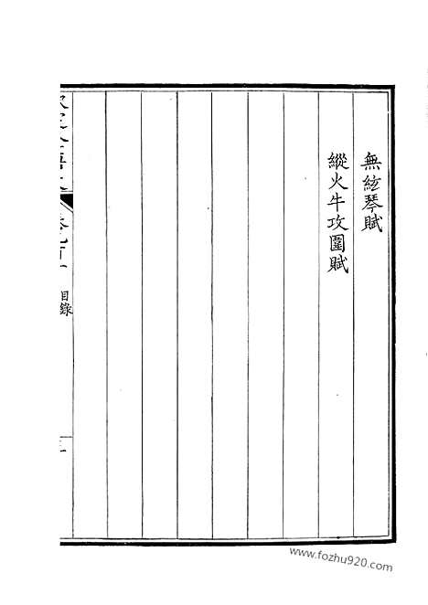 [下载][451_钦定全唐文]钦定全唐文.pdf