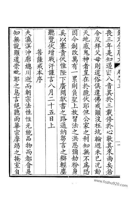 [下载][453_钦定全唐文]钦定全唐文.pdf