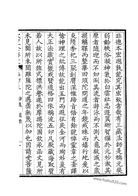 [下载][453_钦定全唐文]钦定全唐文.pdf