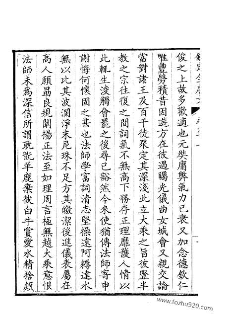 [下载][454_钦定全唐文]钦定全唐文.pdf