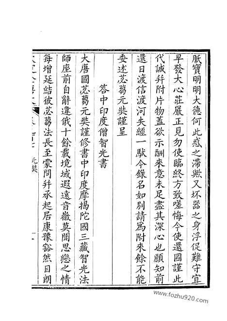 [下载][454_钦定全唐文]钦定全唐文.pdf