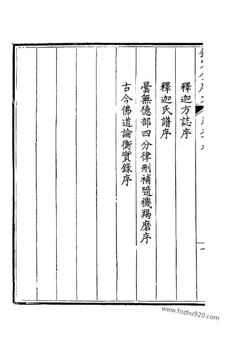 [下载][455_钦定全唐文]钦定全唐文.pdf