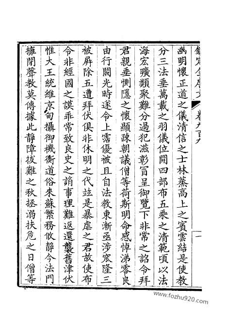 [下载][455_钦定全唐文]钦定全唐文.pdf