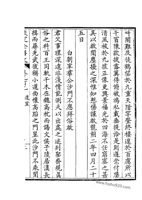 [下载][455_钦定全唐文]钦定全唐文.pdf