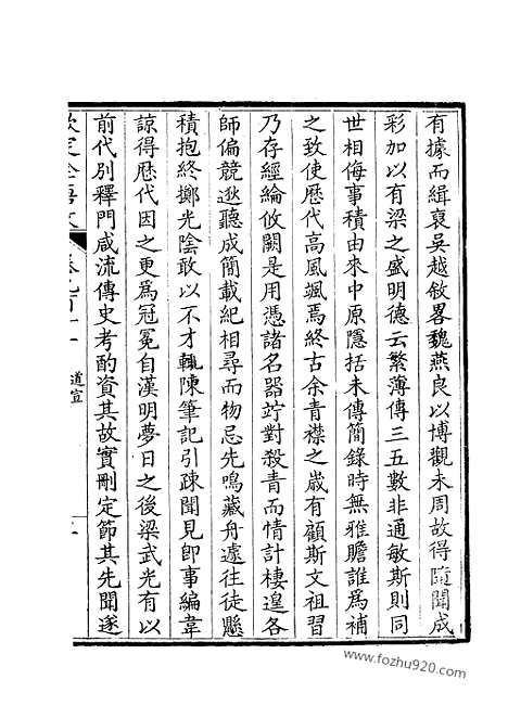 [下载][456_钦定全唐文]钦定全唐文.pdf