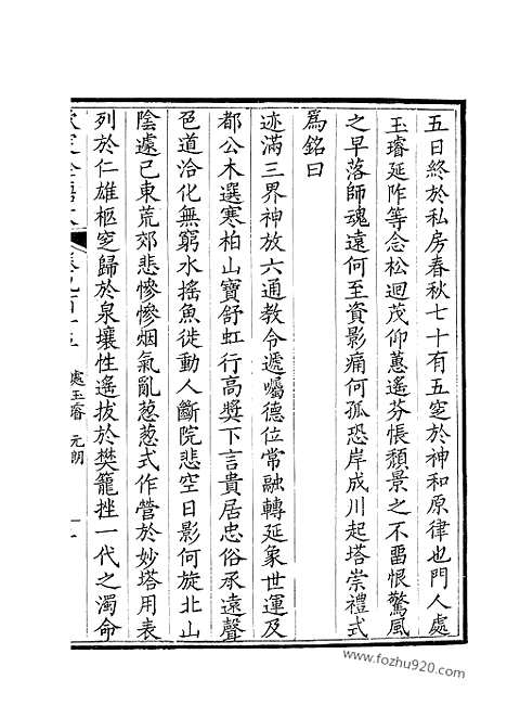 [下载][458_钦定全唐文]钦定全唐文.pdf