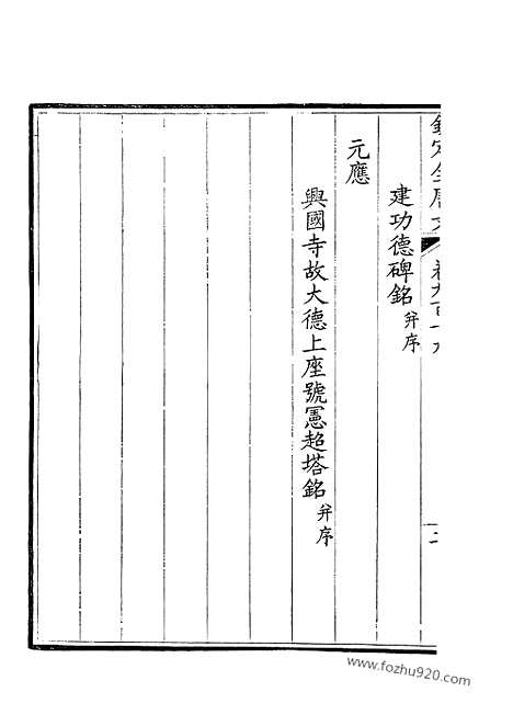 [下载][460_钦定全唐文]钦定全唐文.pdf