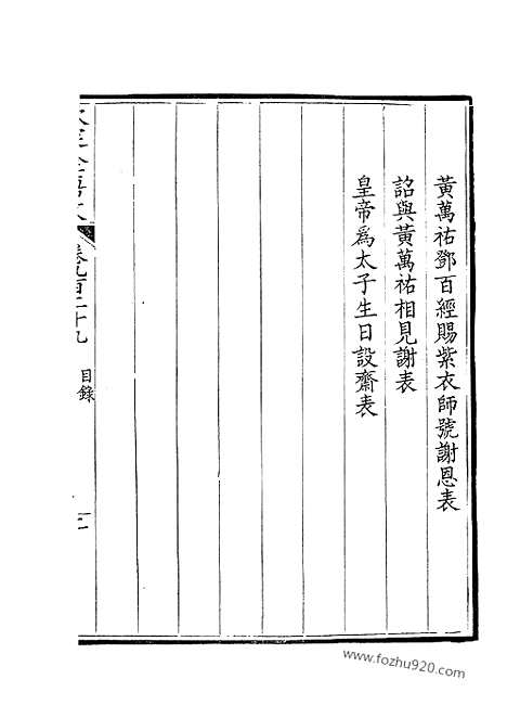 [下载][465_钦定全唐文]钦定全唐文.pdf