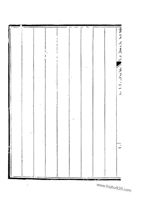 [下载][465_钦定全唐文]钦定全唐文.pdf