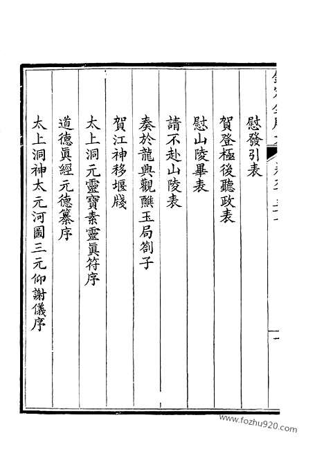 [下载][466_钦定全唐文]钦定全唐文.pdf