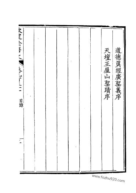 [下载][466_钦定全唐文]钦定全唐文.pdf