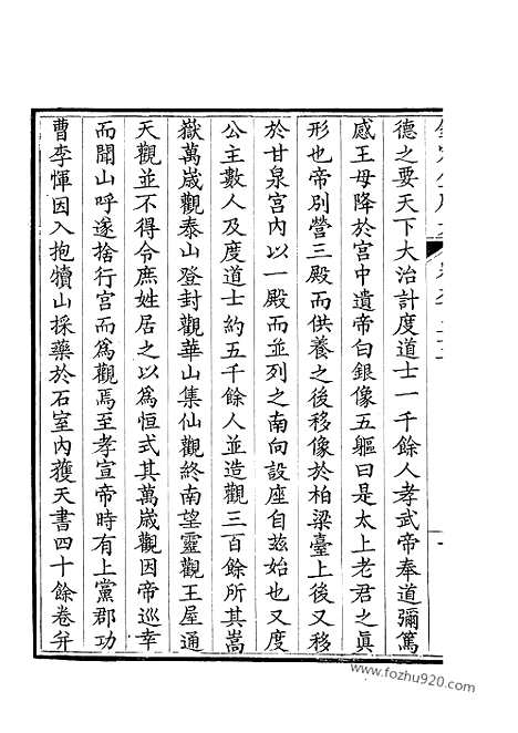 [下载][467_钦定全唐文]钦定全唐文.pdf