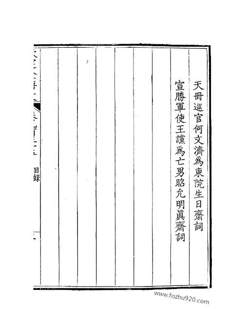 [下载][468_钦定全唐文]钦定全唐文.pdf