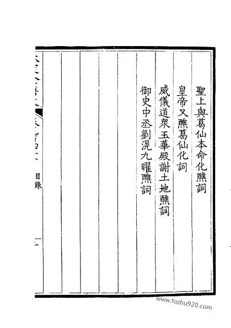 [下载][471_钦定全唐文]钦定全唐文.pdf