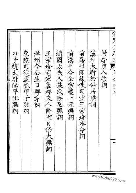 [下载][472_钦定全唐文]钦定全唐文.pdf