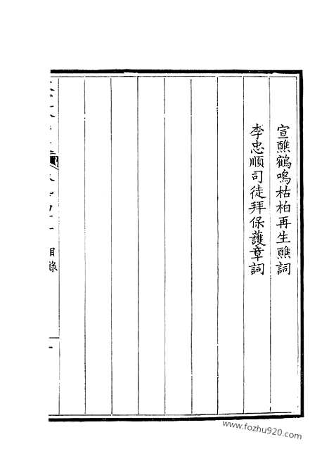 [下载][472_钦定全唐文]钦定全唐文.pdf