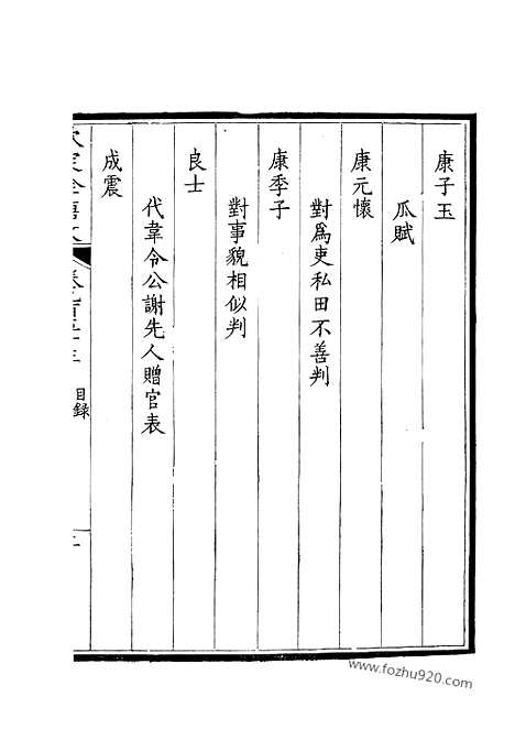 [下载][477_钦定全唐文]钦定全唐文.pdf