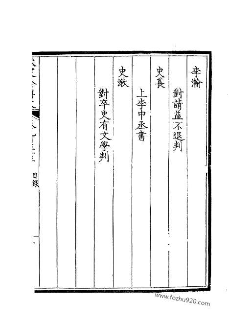 [下载][478_钦定全唐文]钦定全唐文.pdf