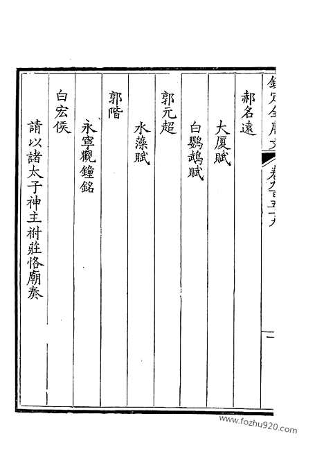 [下载][480_钦定全唐文]钦定全唐文.pdf