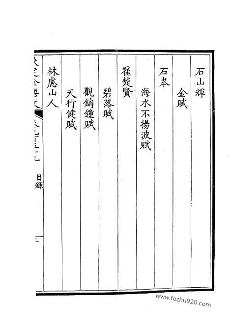 [下载][480_钦定全唐文]钦定全唐文.pdf