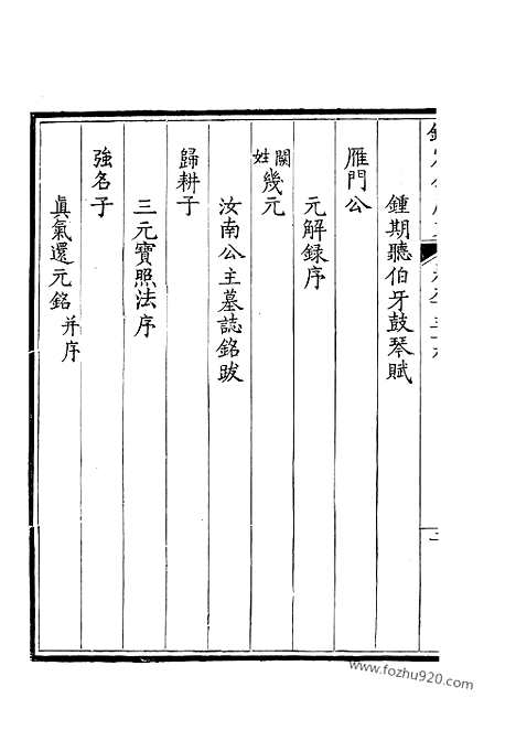 [下载][480_钦定全唐文]钦定全唐文.pdf