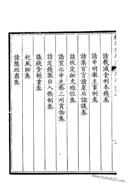 [下载][483_钦定全唐文]钦定全唐文.pdf