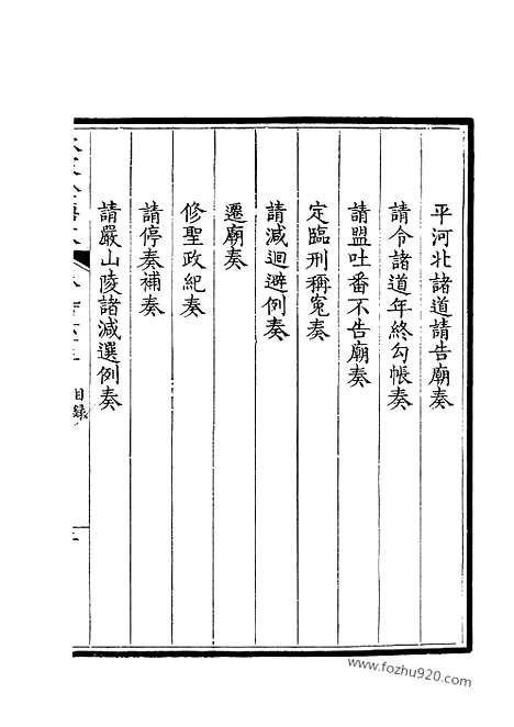 [下载][483_钦定全唐文]钦定全唐文.pdf