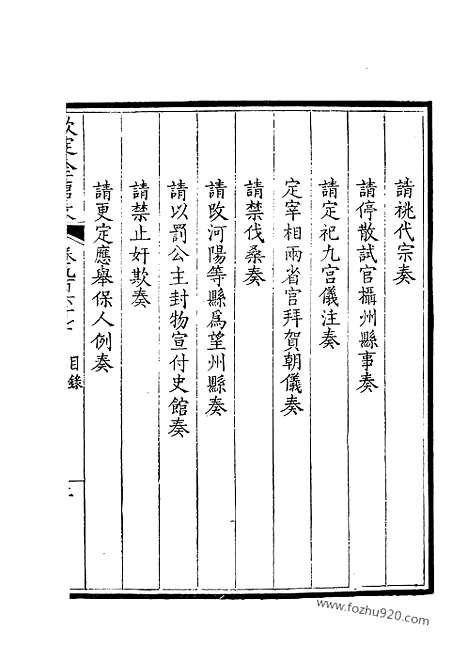 [下载][484_钦定全唐文]钦定全唐文.pdf