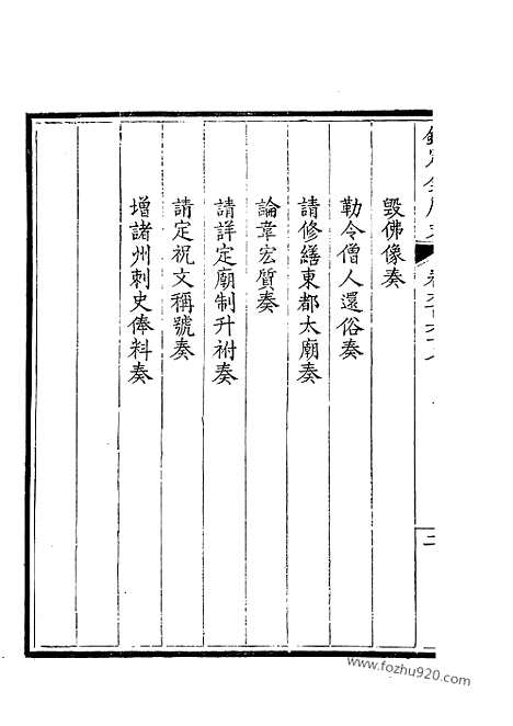 [下载][484_钦定全唐文]钦定全唐文.pdf