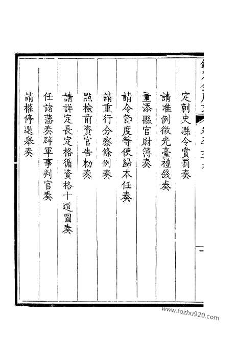 [下载][485_钦定全唐文]钦定全唐文.pdf