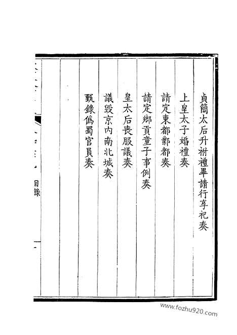 [下载][485_钦定全唐文]钦定全唐文.pdf