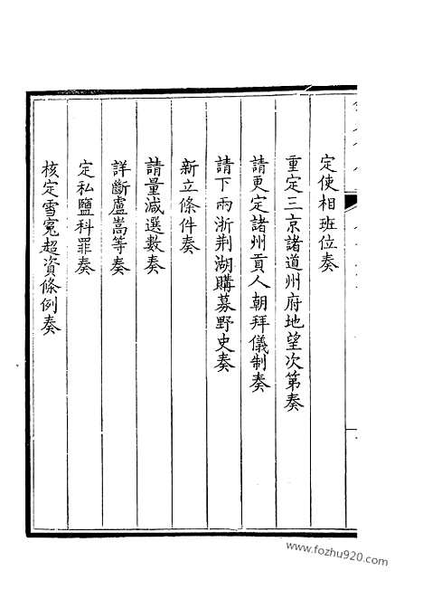 [下载][486_钦定全唐文]钦定全唐文.pdf