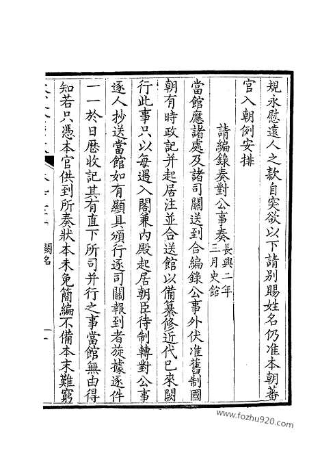 [下载][486_钦定全唐文]钦定全唐文.pdf