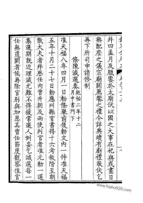 [下载][487_钦定全唐文]钦定全唐文.pdf