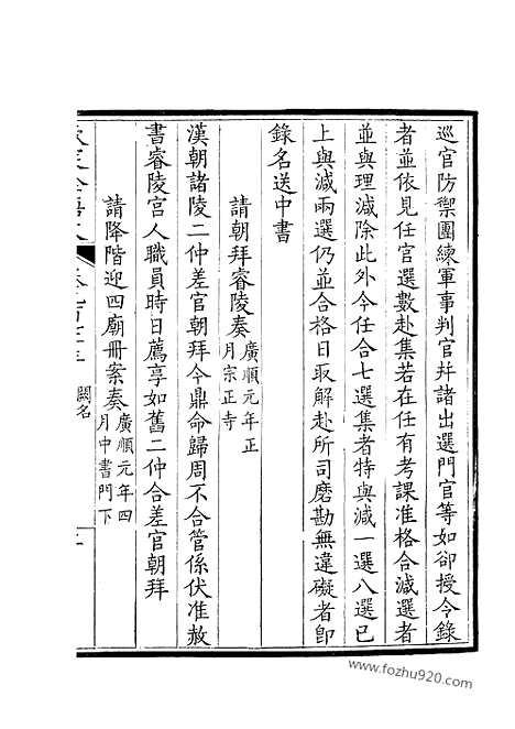 [下载][487_钦定全唐文]钦定全唐文.pdf