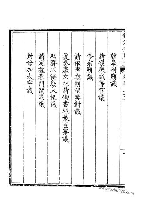 [下载][488_钦定全唐文]钦定全唐文.pdf