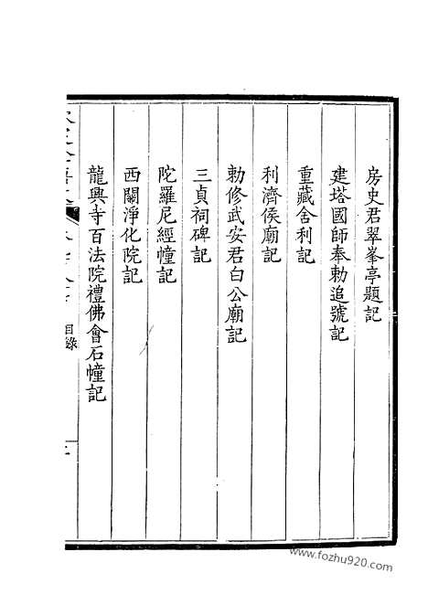 [下载][494_钦定全唐文]钦定全唐文.pdf