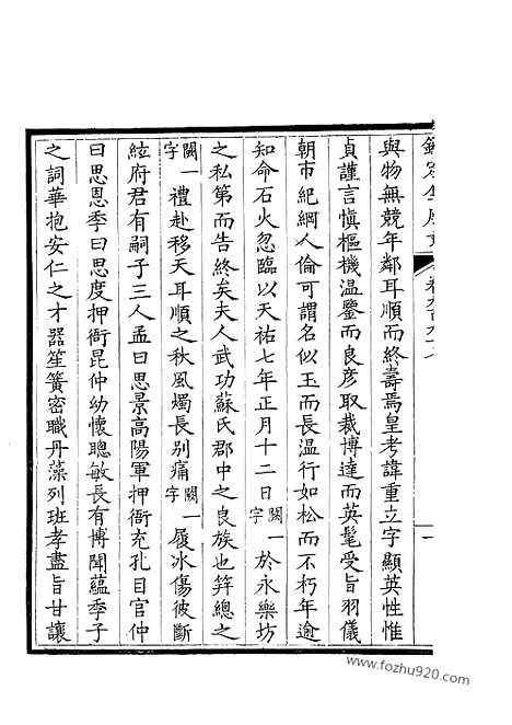 [下载][499_钦定全唐文]钦定全唐文.pdf