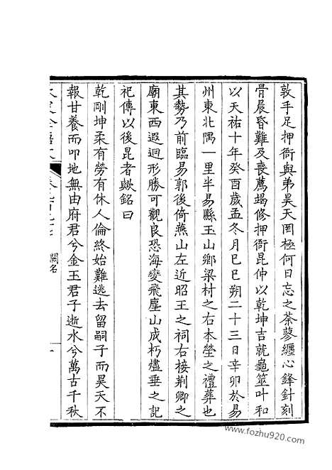 [下载][499_钦定全唐文]钦定全唐文.pdf