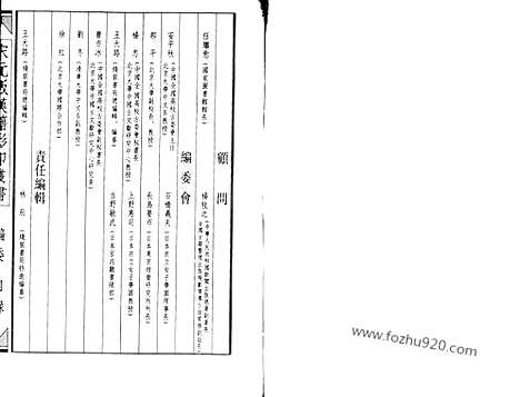 [下载][宋.丁度撰_宋淳熙十四年金州军刻本_日本宫内厅书陵部藏_卷二至十_汉语言文字学书籍]集韵.pdf