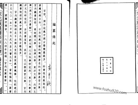 [下载][宋.丁度撰_宋淳熙十四年金州军刻本_日本宫内厅书陵部藏_卷二至十_汉语言文字学书籍]集韵.pdf