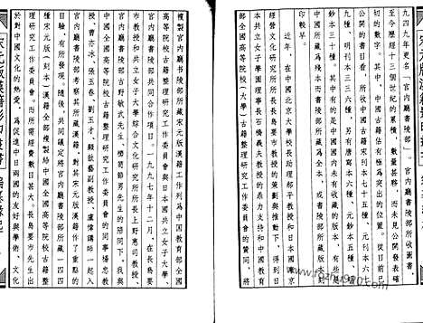 [下载][宋.丁度撰_宋淳熙十四年金州军刻本_日本宫内厅书陵部藏_卷二至十_汉语言文字学书籍]集韵.pdf