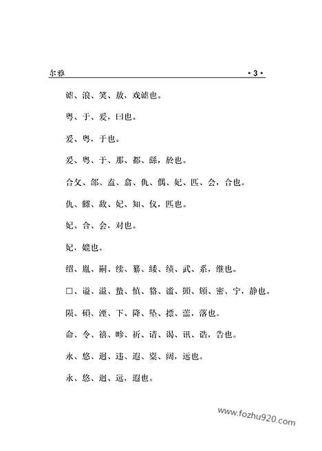 [下载][1304j_古籍藏书]中华传世藏书.诸子百家.pdf