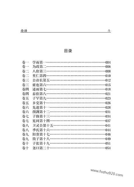 [下载][1306j_古籍藏书]中华传世藏书.诸子百家.pdf