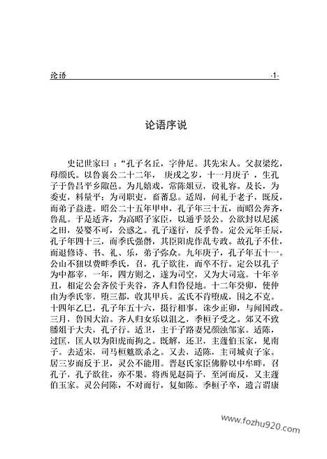 [下载][1306j_古籍藏书]中华传世藏书.诸子百家.pdf