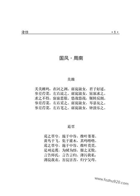 [下载][1309j_古籍藏书]中华传世藏书.诸子百家.pdf