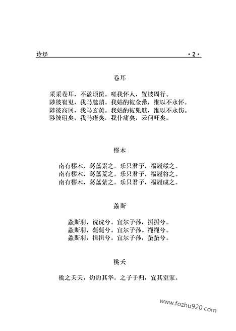 [下载][1309j_古籍藏书]中华传世藏书.诸子百家.pdf